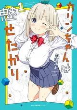 Karin-chan wa Misetagari