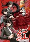 Kure-nai OVA