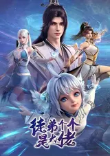 Tudi Ge Ge Shi Da Lao