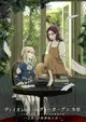 Violet Evergarden Gaiden: Eien to Jidou Shuki Ningyou