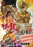 Saint Seiya Episode G: Assassin