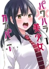 Power Harassment Bishoujo Company