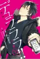 Durarara!! RE;Dollars-hen
