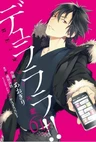 Durarara!! RE;Dollars-hen