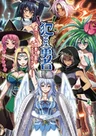 Okasare Yuusha: Ririshiku Sekai wo Sukuu Hazu Datta Boku...