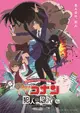 Meitantei Conan: Hannin no Hanzawa-san