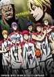 Kuroko no Basket Last Game