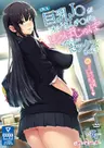 Kyonyuu JK ga Ojisan Chinpo to Jupo Jupo Iyarashii Sex Shitemasu.