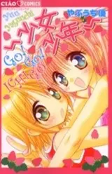 Shoujo Shounen - Go! Go! Ichigo