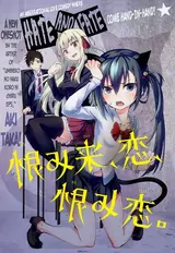 Urami Koi, Koi, Urami Koi. (One-Shot)