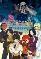 Sakura Taisen: New York