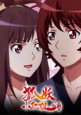 Huyao Xiao Hongniang: Qian Yan