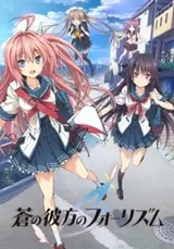 Ao no Kanata no Four Rhythm