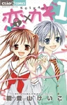 Koi x Kagi
