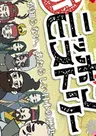 Shin Nippon History