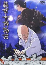 Sabu to Ichi Torimono Hikae