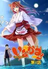 Inakami