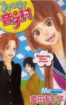 Yotteke! Otoko Mura