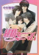 Junjou Minimum