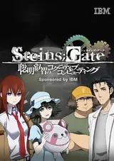 Steins;Gate: Soumei Eichi no Cognitive Computing