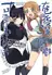 Ore no Kouhai ga Konnani Kawaii Wake ga Nai
