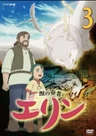 Kemono no Souja Erin Recaps