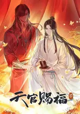 Tian Guan Cifu Short Film