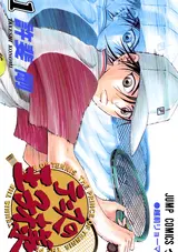 Tennis no Ouji-sama