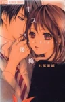 Kiss to Koukai