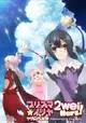 Fate/kaleid liner Prisma☆Illya 2wei Herz!