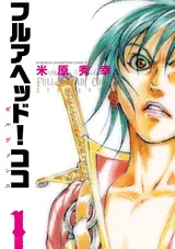 Full Ahead! Coco: Zervance