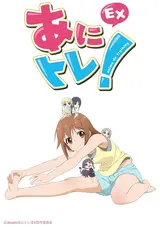 Anitore! EX