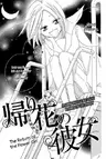 Kaeribana no Kanojo