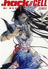 .hack//Cell