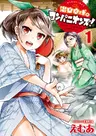 Onsen Takkyuu Companions!