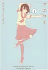 Ani Koi