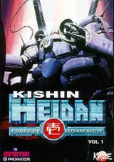 Kishin Heidan