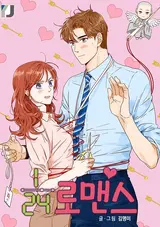 24-bunui 1 Romance