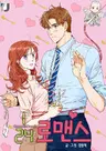 24-bunui 1 Romance