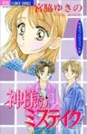 Yuki no Project