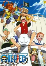 Kaisokuou ni ore wa naru