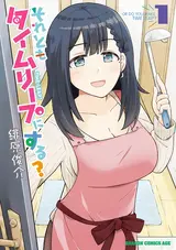 Soretomo Time Leap ni Suru?