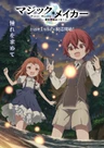 Magic Maker: Isekai Mahou no Tsukurikata