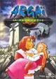 Argai: The Prophecy
