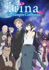 Tsuki to Laika to Nosferatu