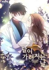 Dari Garyeojineun Nal