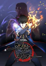 Cheonma, Lich-iwangui Murimeul Busuda