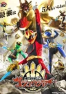 No.1 Sentai Gozyuger