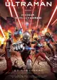 Ultraman Season 2