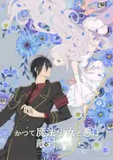 Katsute Mahou Shoujo to Aku wa Tekitai Shite Ita.